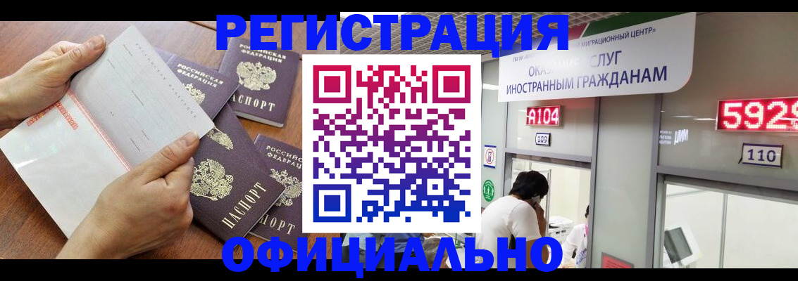 регистрация в Пласте