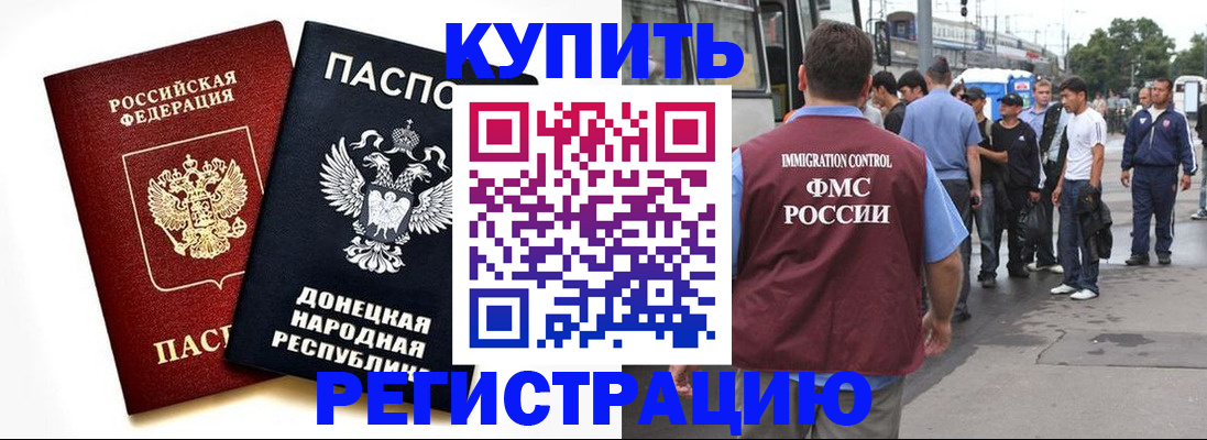 временная регистрация недорого в Пласте