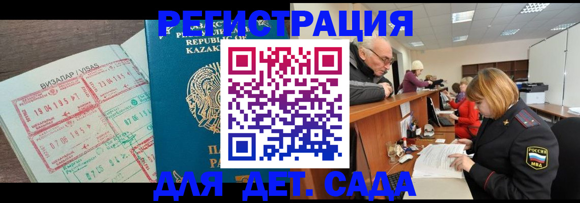 прописка гарантия в Пласте